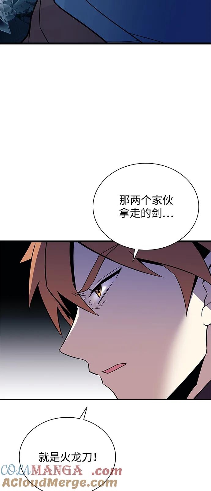 《反派绝杀》第175话 第61页