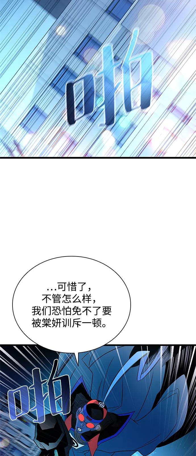 《反派绝杀》第175话 第66页