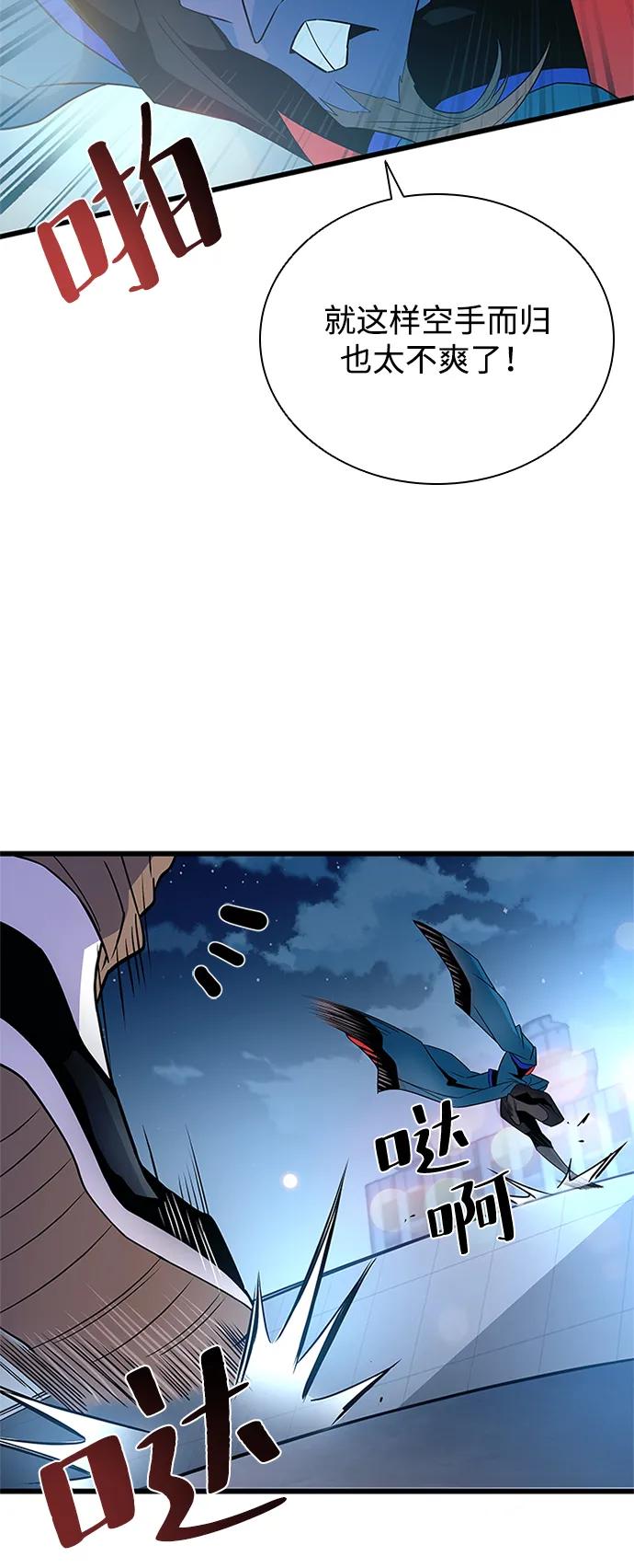 《反派绝杀》第175话 第68页