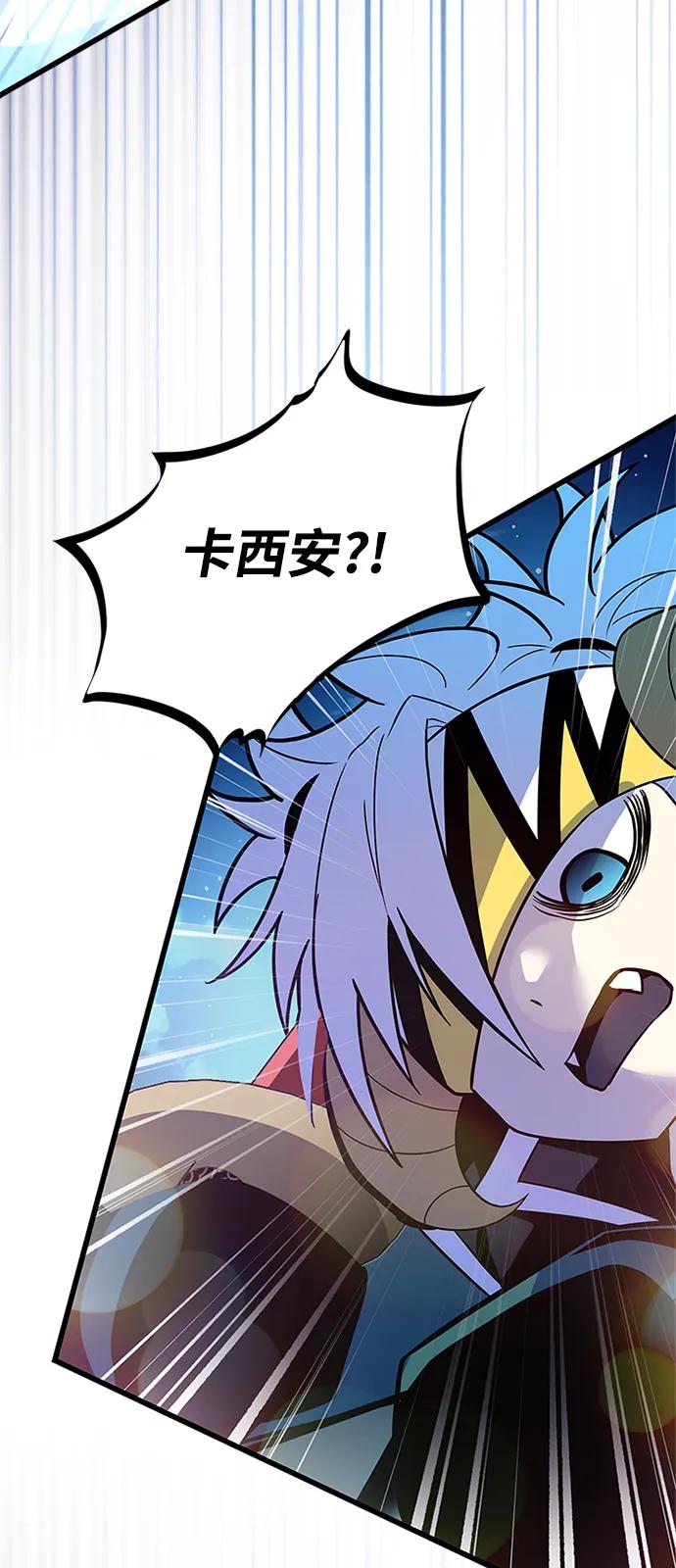 《反派绝杀》第175话 第78页