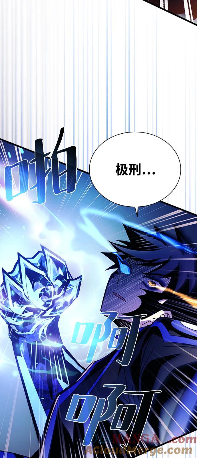 《反派绝杀》第175话 第79页