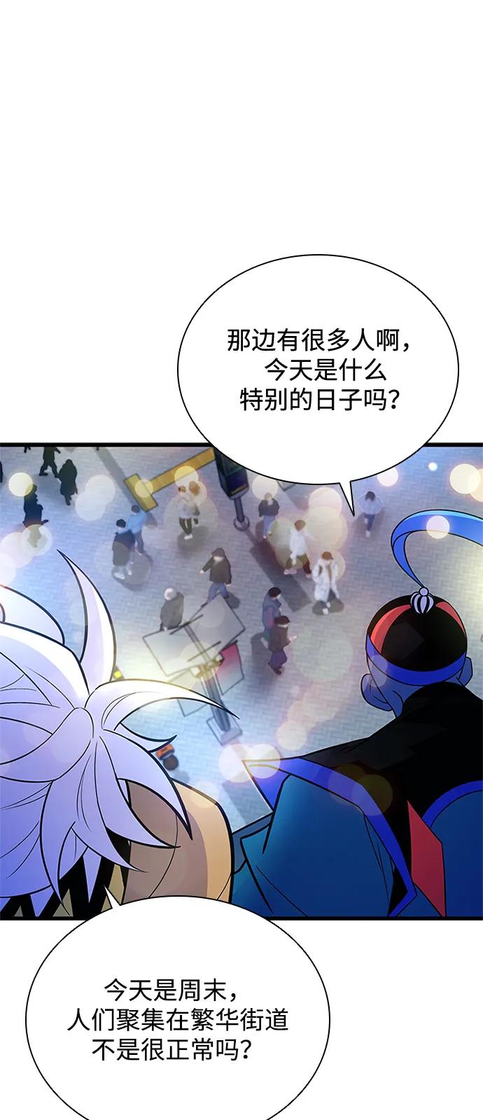 《反派绝杀》第175话 第71页