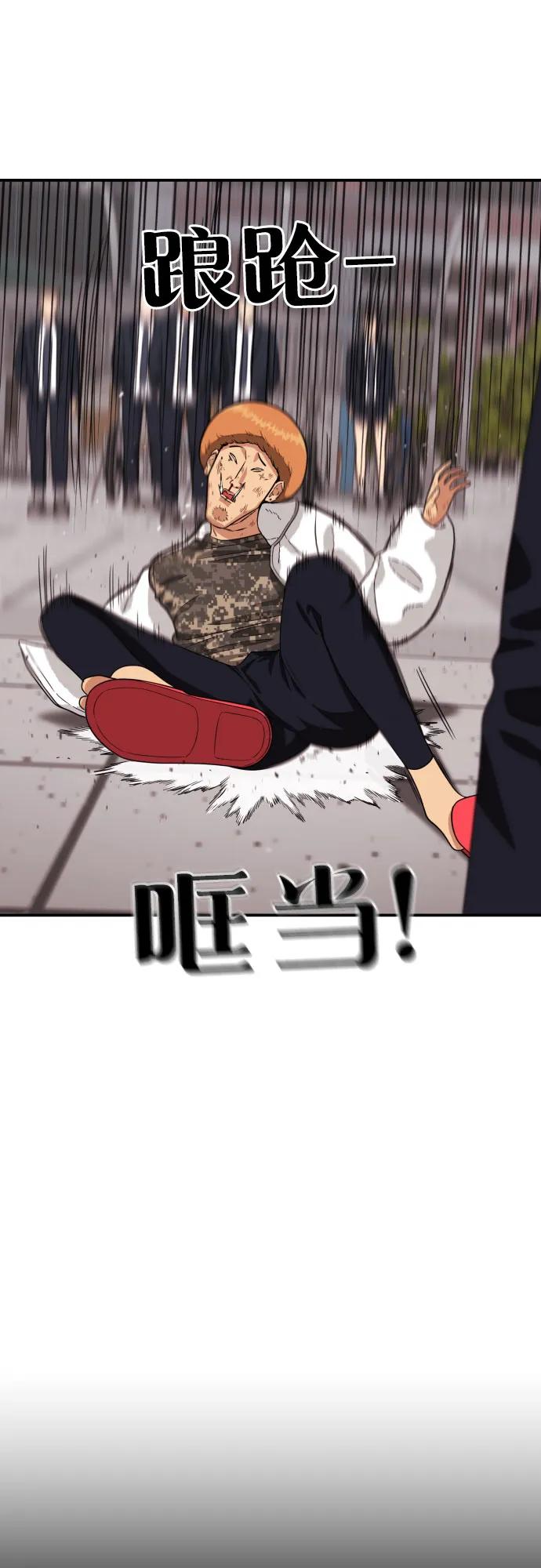 《一级格斗课外辅导》第18话 迎击暴击 第44页