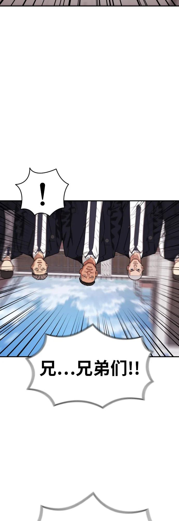 《一级格斗课外辅导》第18话 迎击暴击 第56页