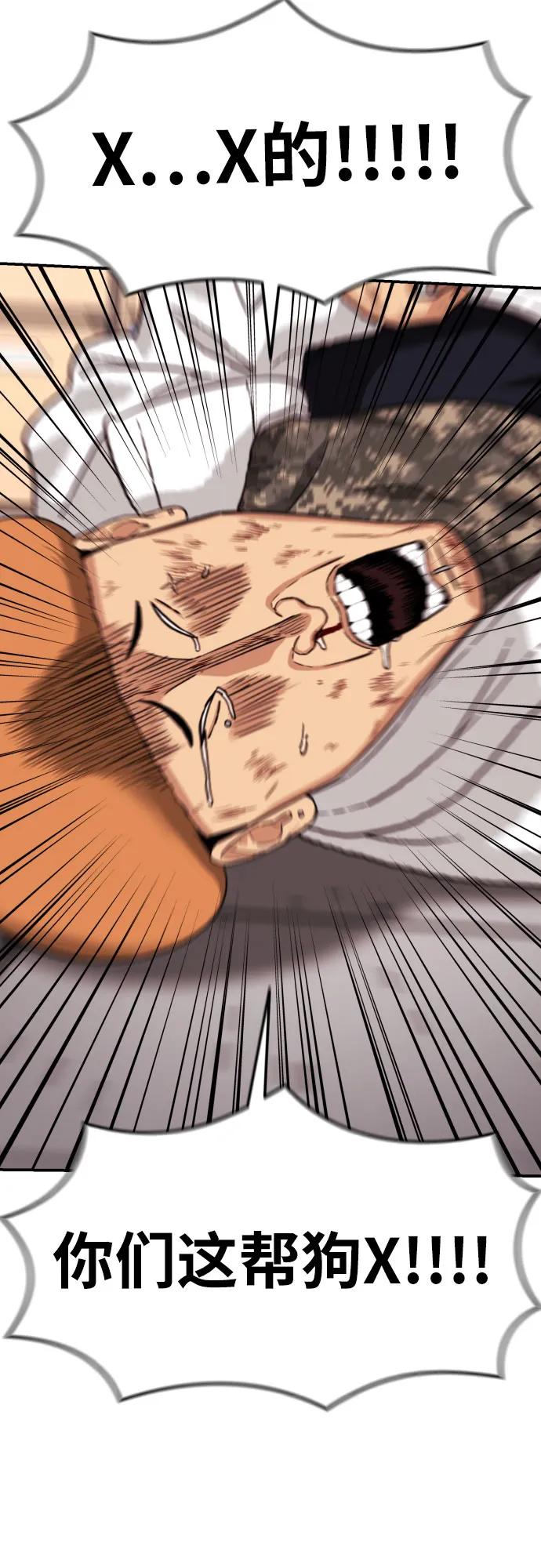 《一级格斗课外辅导》第18话 迎击暴击 第59页
