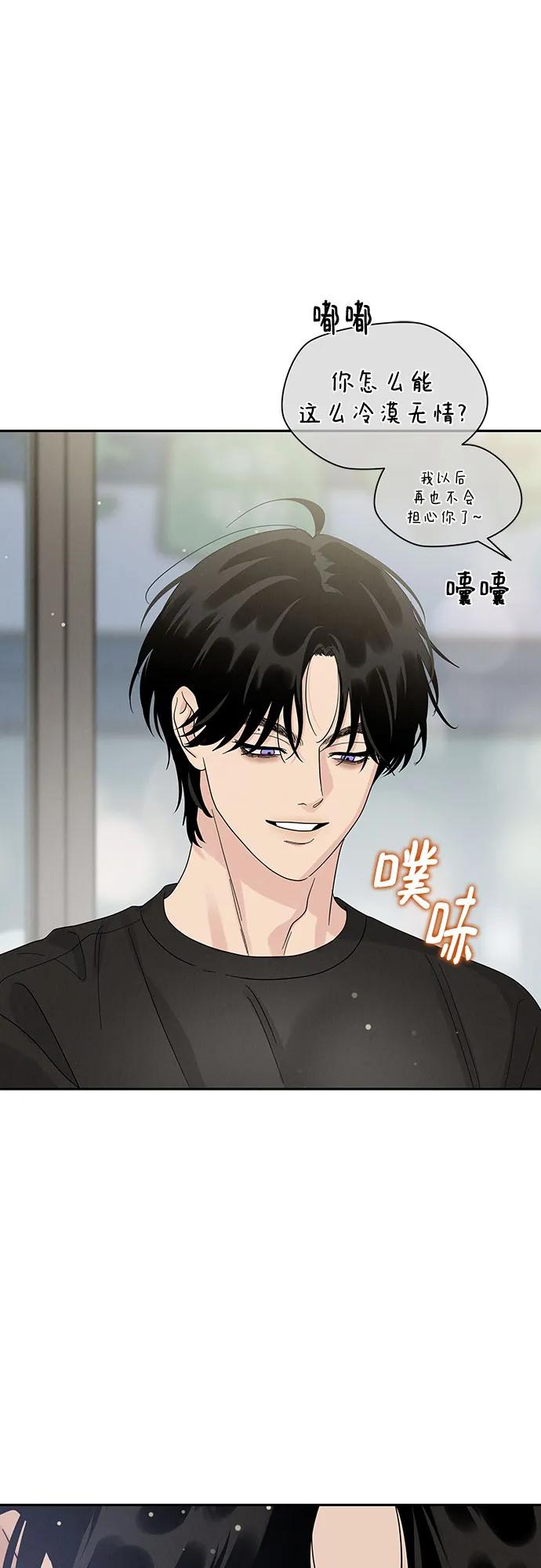 《利己恋爱论》第18话 第8页
