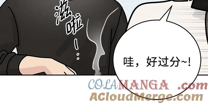 《利己恋爱论》第18话 第7页