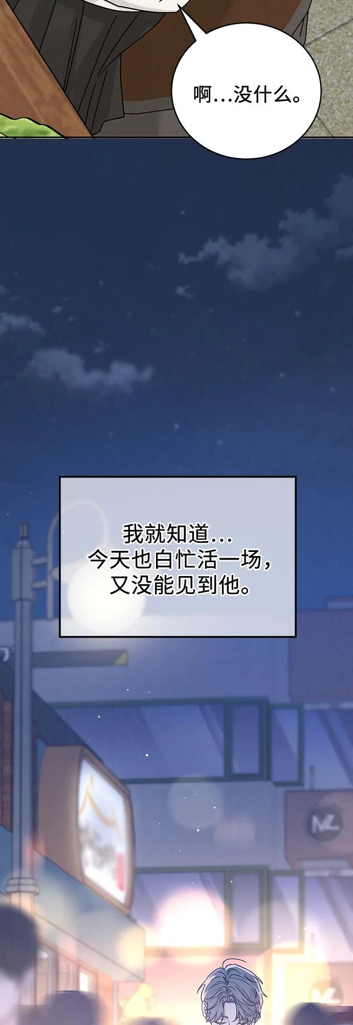 《利己恋爱论》第18话 第17页