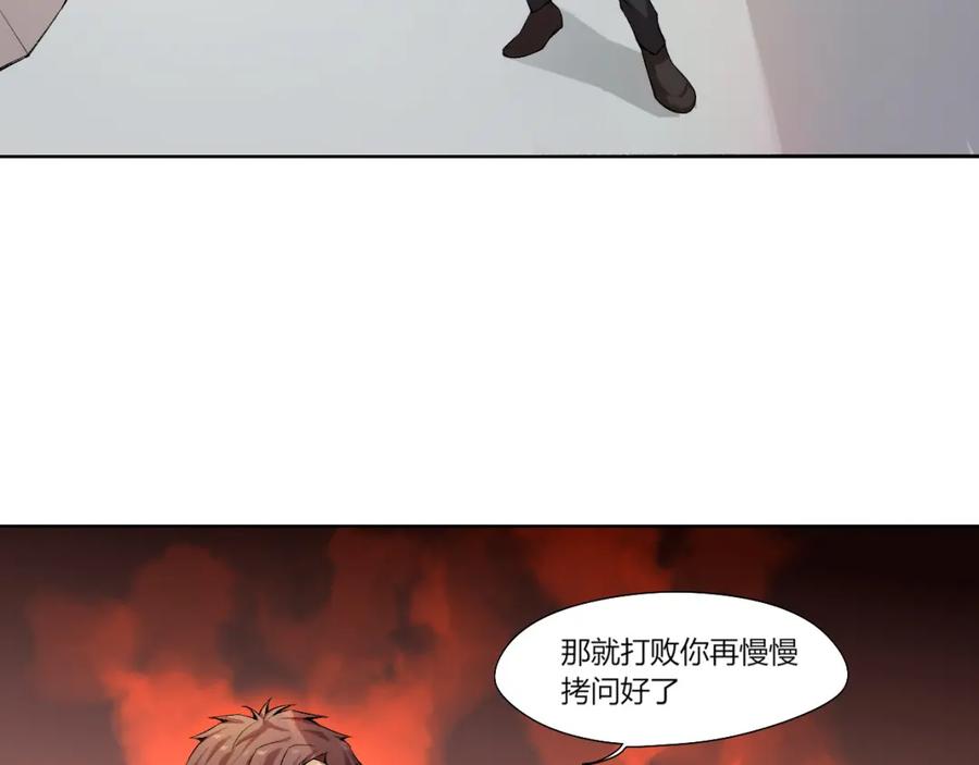 《降魂》第17话 突袭？！ 第116页