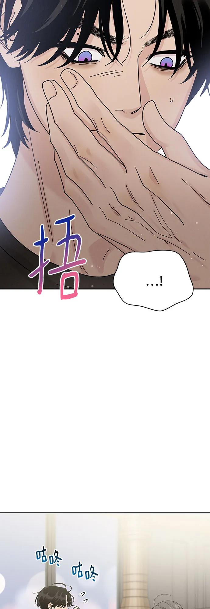 《利己恋爱论》第18话 第9页