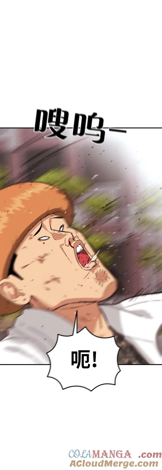 《一级格斗课外辅导》第18话 迎击暴击 第43页