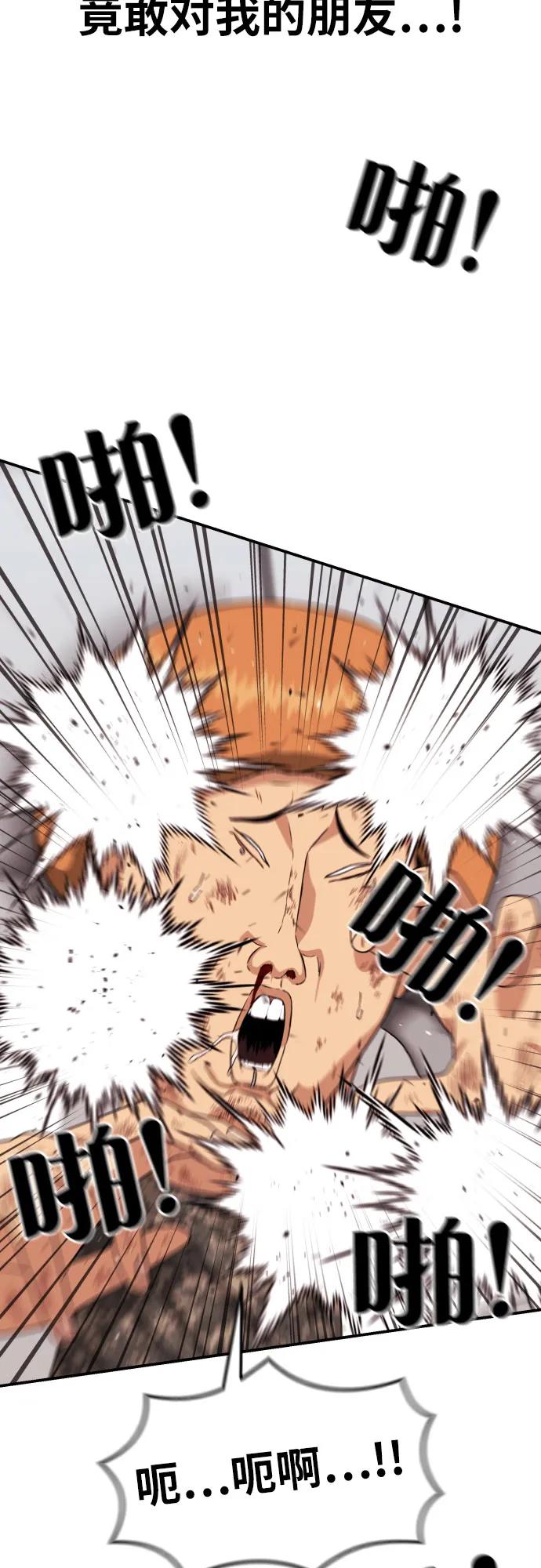 《一级格斗课外辅导》第18话 迎击暴击 第54页