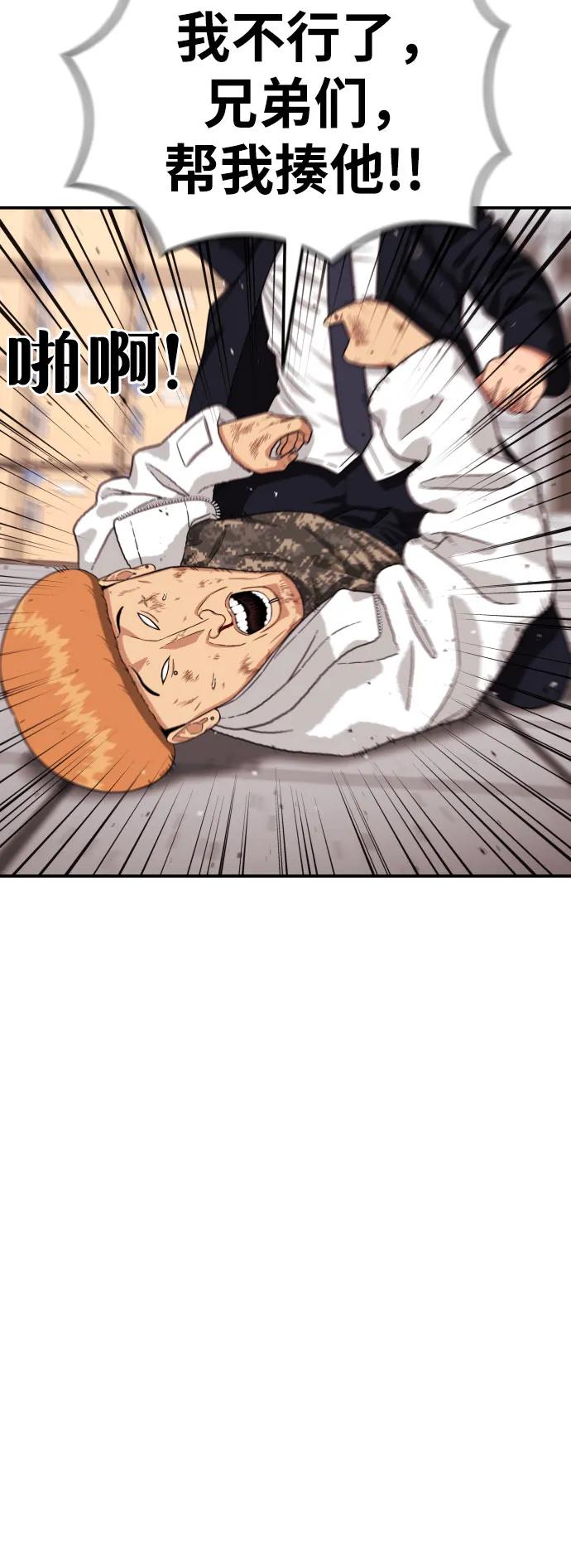 《一级格斗课外辅导》第18话 迎击暴击 第57页