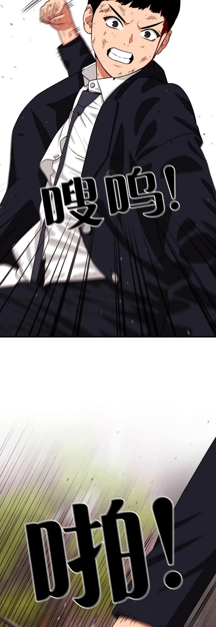 《一级格斗课外辅导》第18话 迎击暴击 第51页