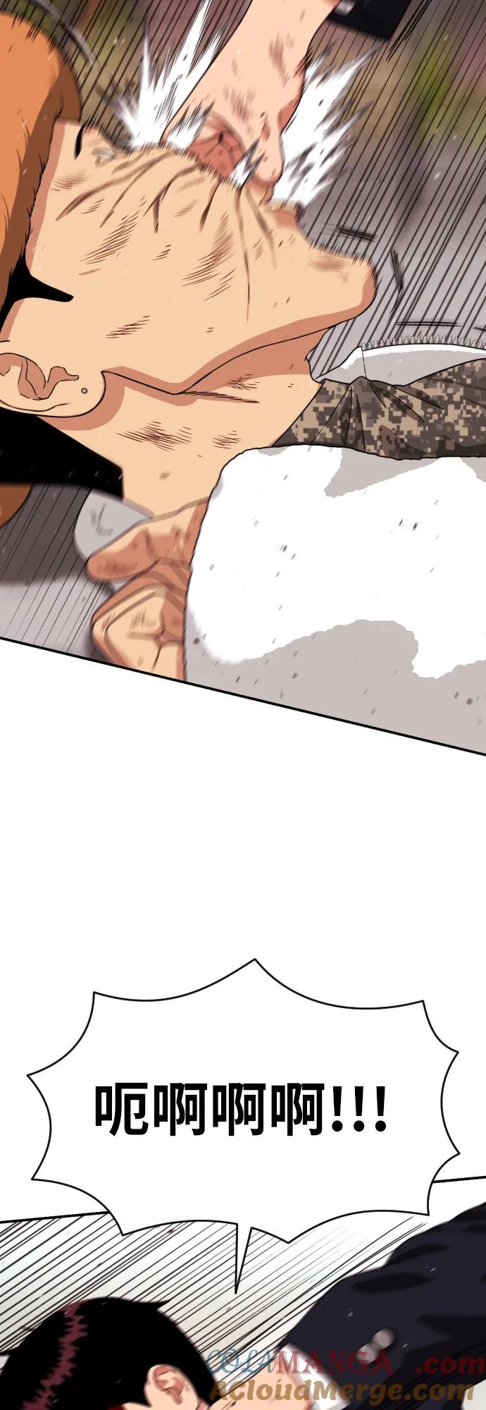 《一级格斗课外辅导》第18话 迎击暴击 第52页
