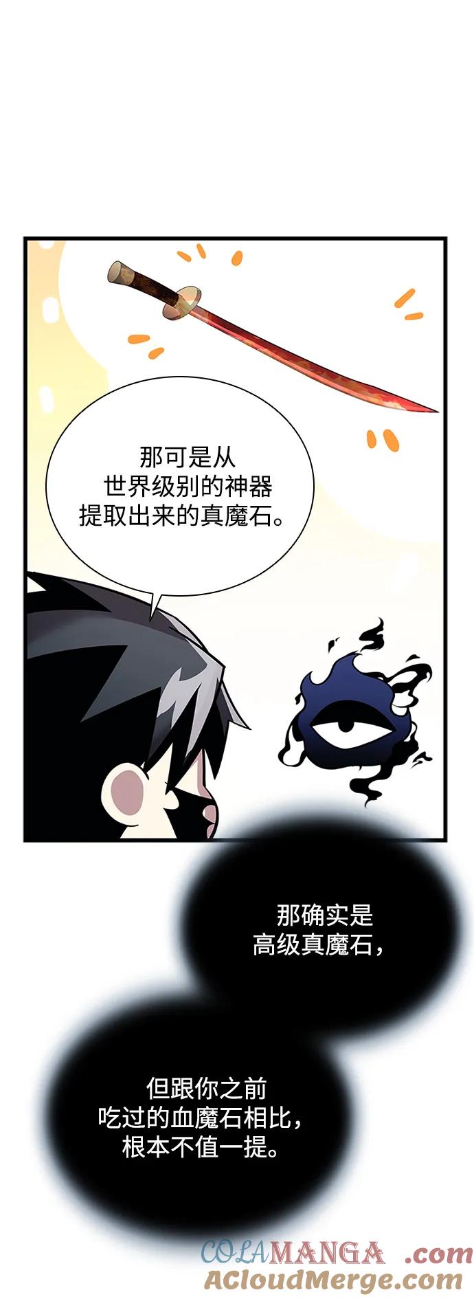 《反派绝杀》第179话 第43页