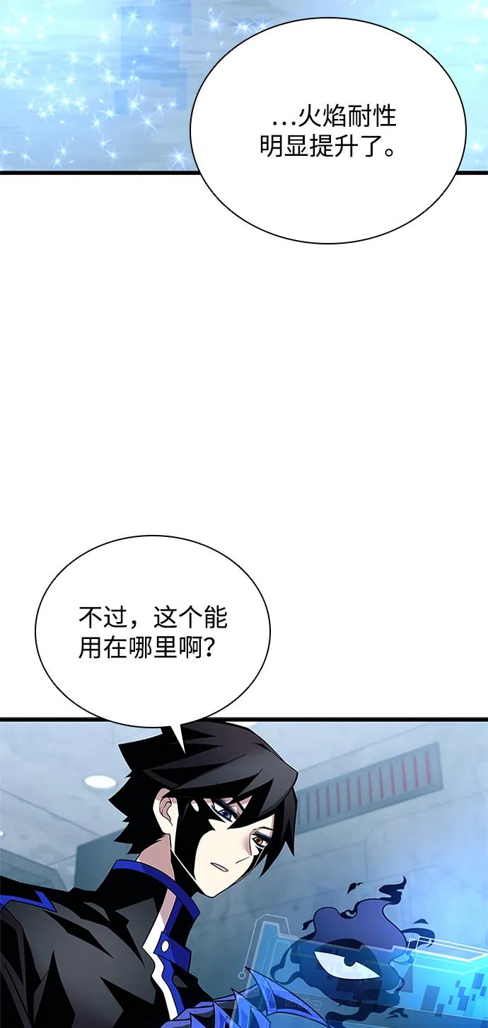 《反派绝杀》第179话 第45页