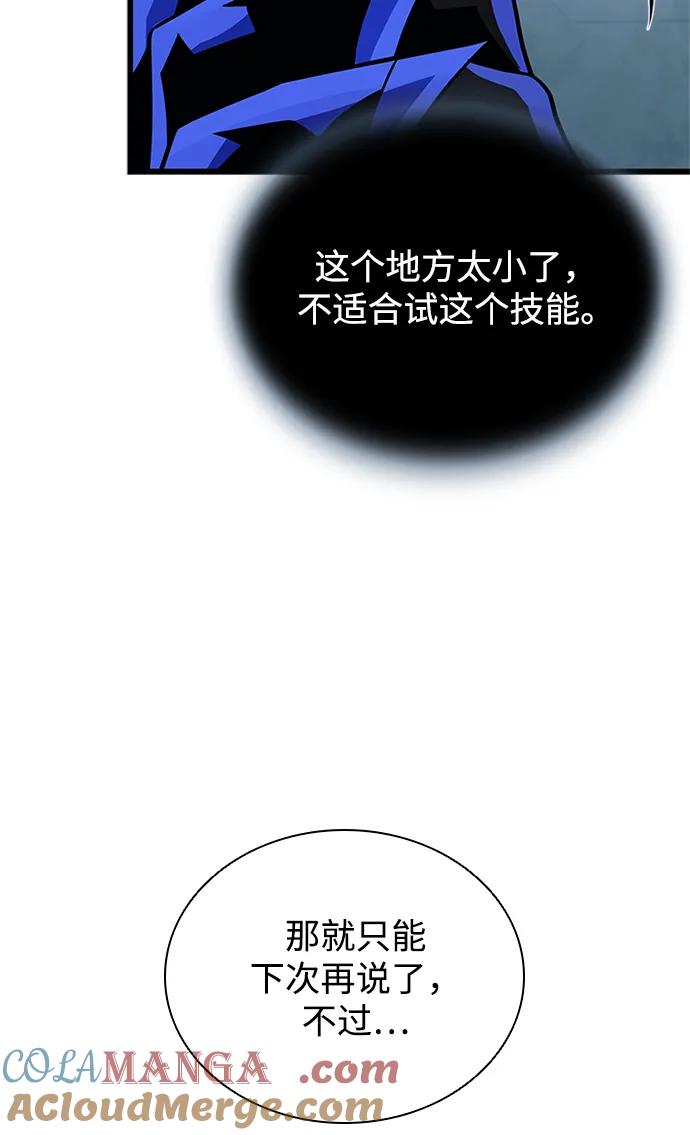 《反派绝杀》第179话 第49页