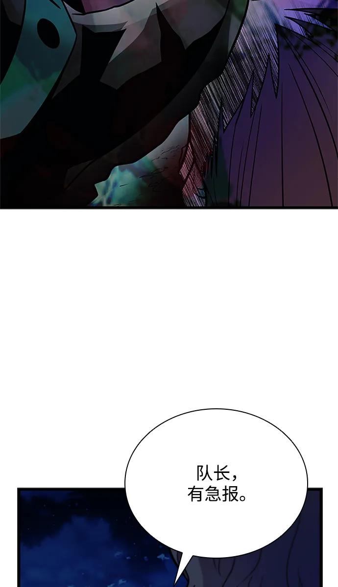 《反派绝杀》第179话 第68页