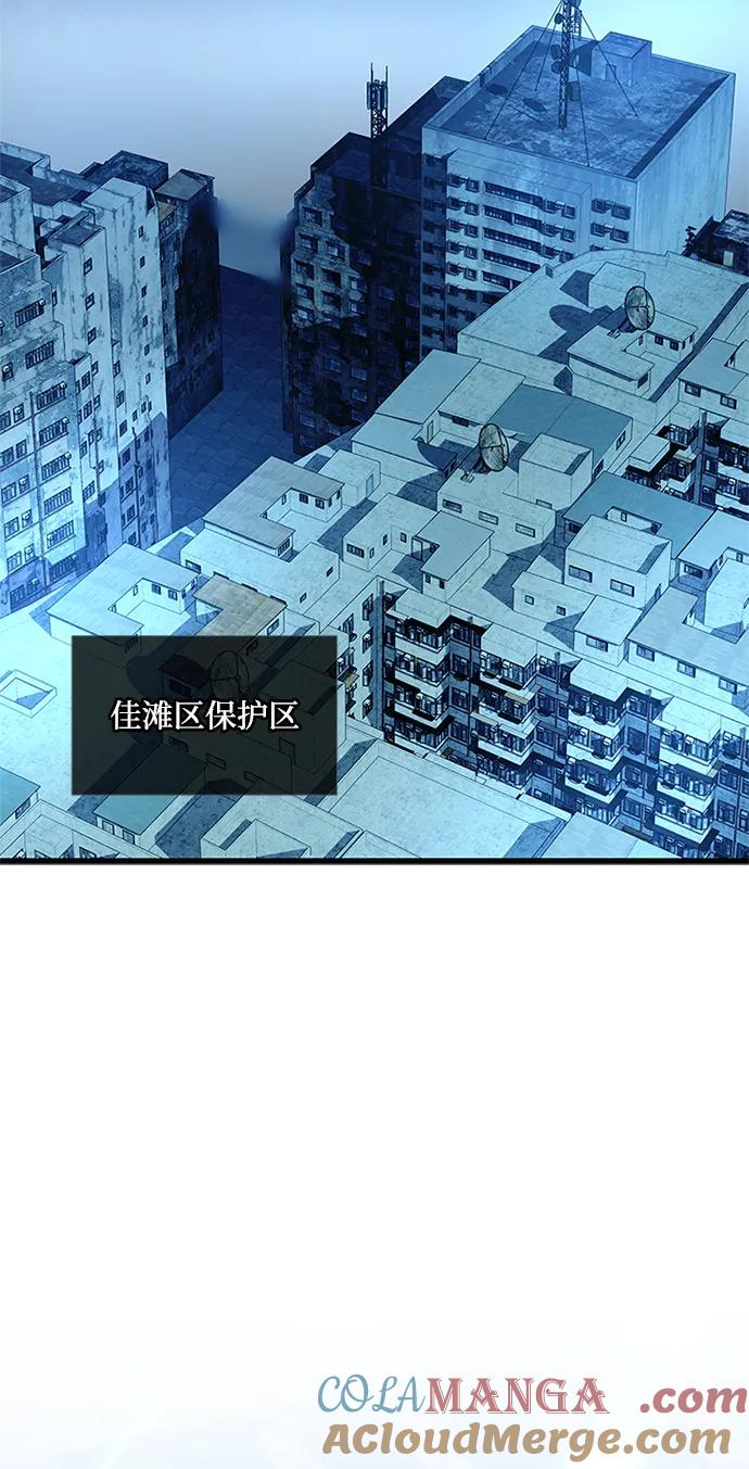 《反派绝杀》第179话 第40页
