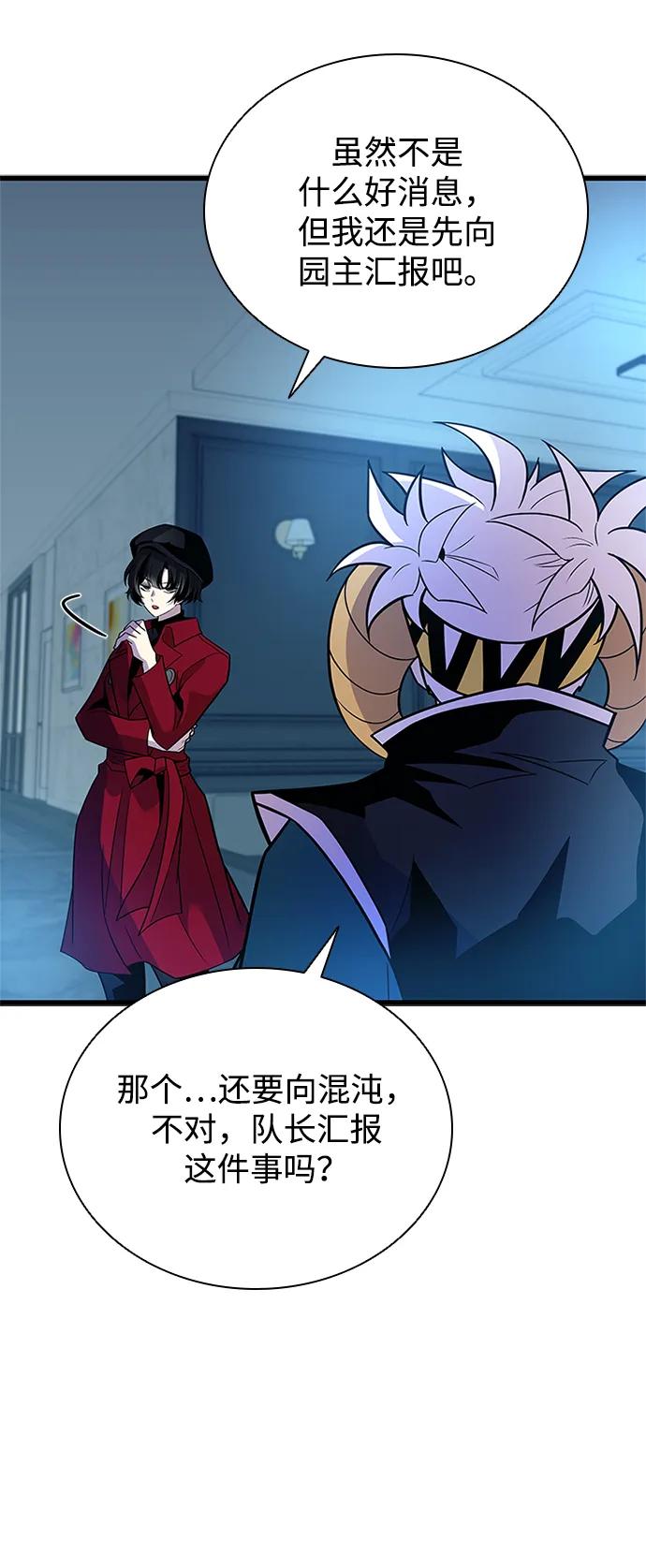 《反派绝杀》第179话 第36页
