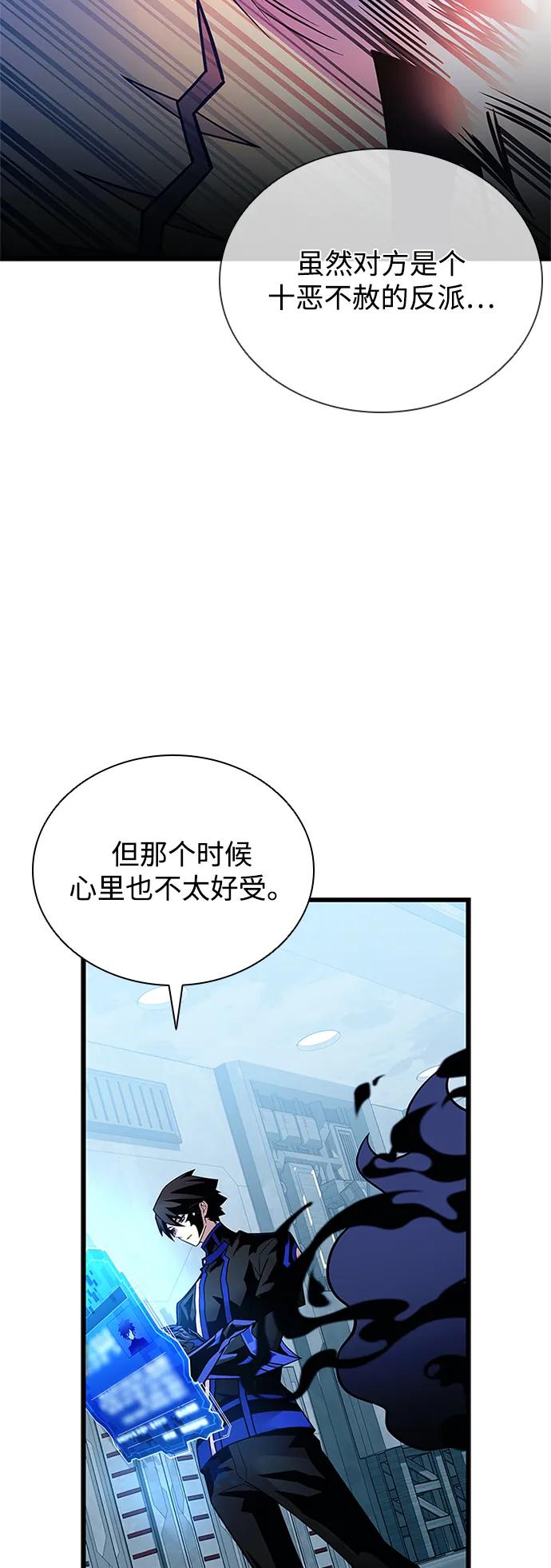 《反派绝杀》第179话 第56页