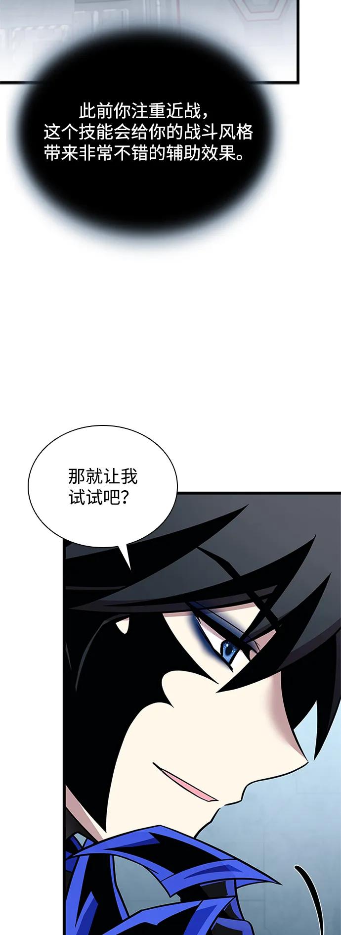 《反派绝杀》第179话 第48页