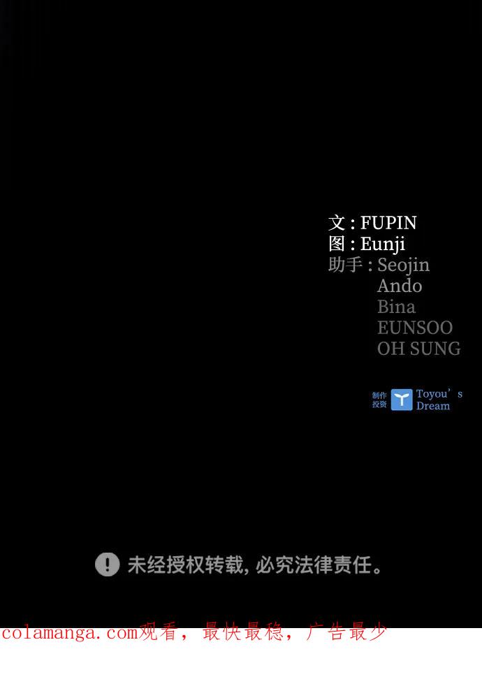 《反派绝杀》第179话 第74页