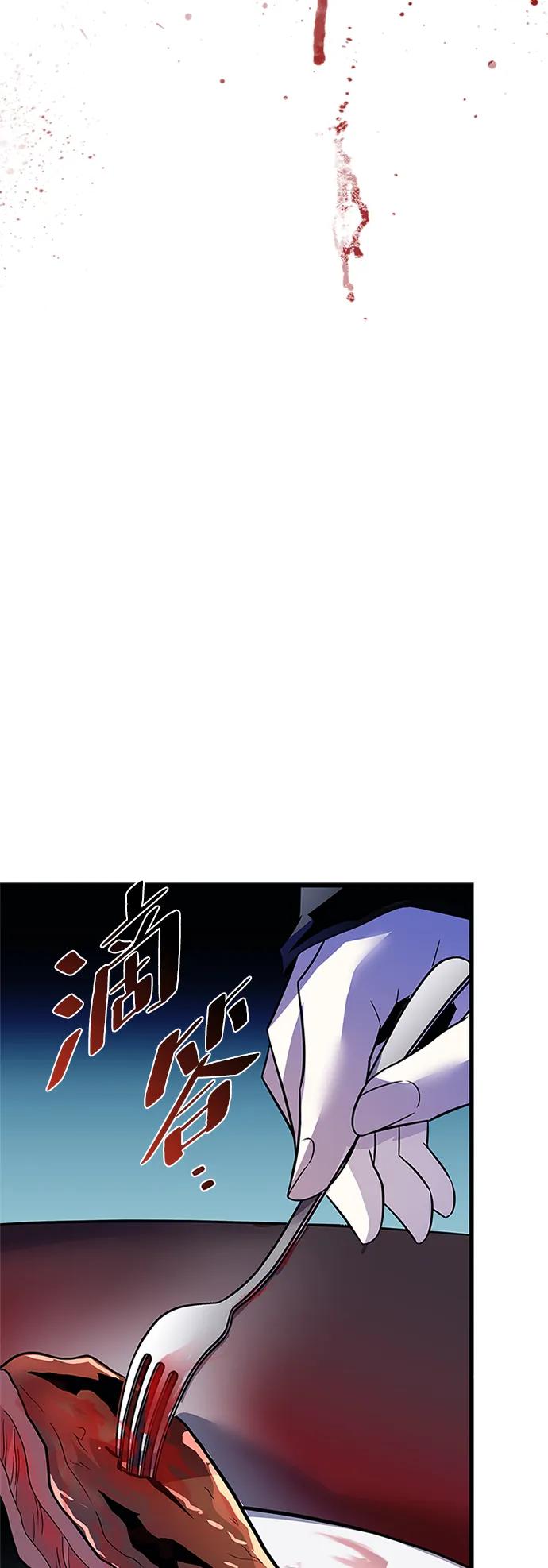 《反派绝杀》第179话 第66页
