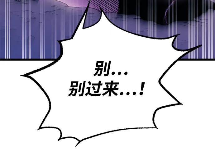 《反派绝杀》第179话 第63页