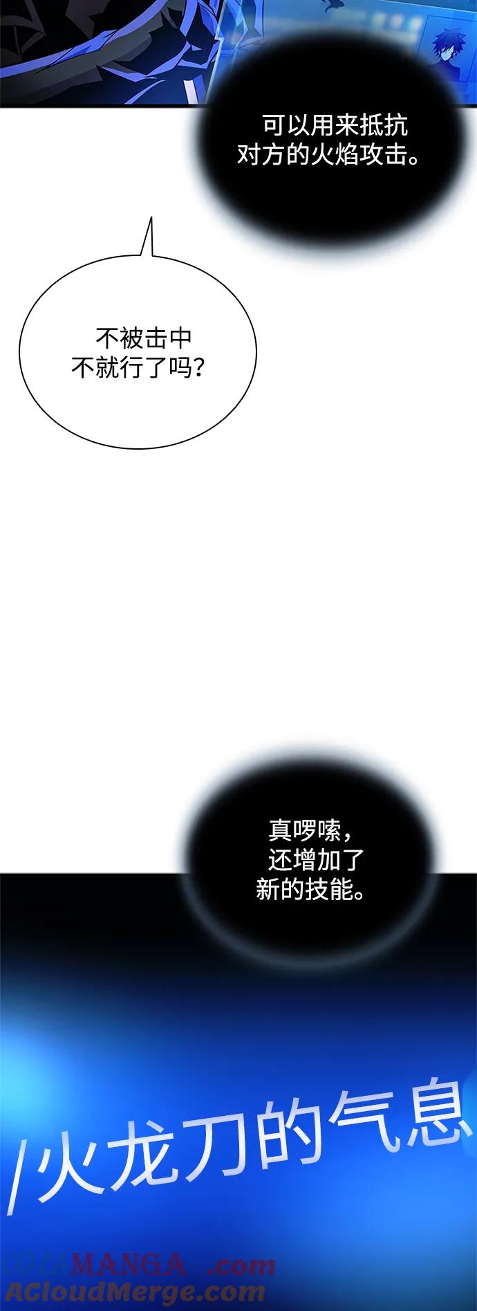 《反派绝杀》第179话 第46页