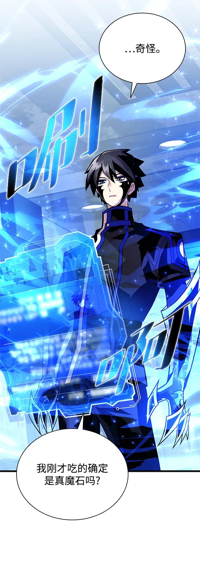 《反派绝杀》第179话 第41页