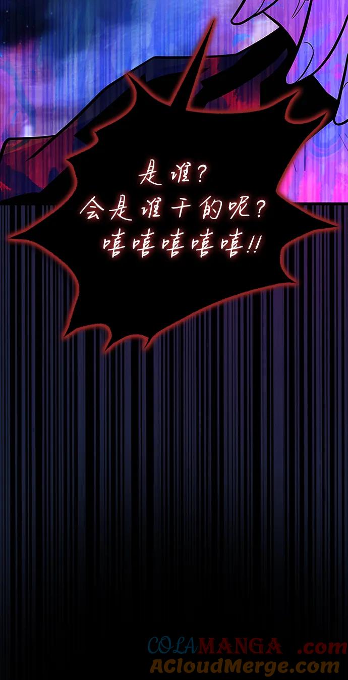 《反派绝杀》第179话 第73页