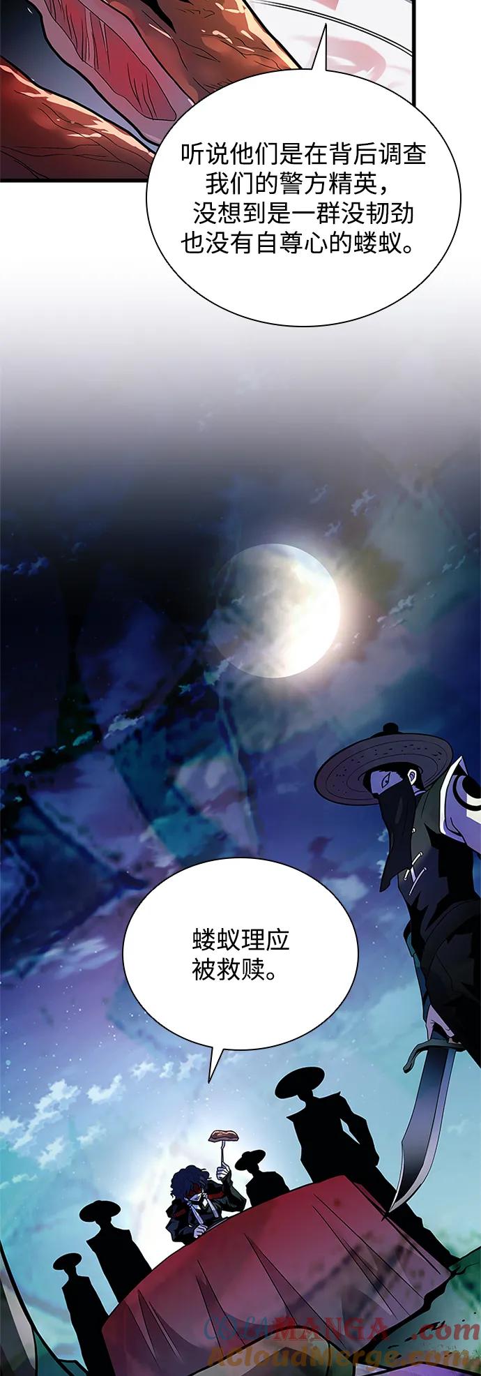《反派绝杀》第179话 第67页
