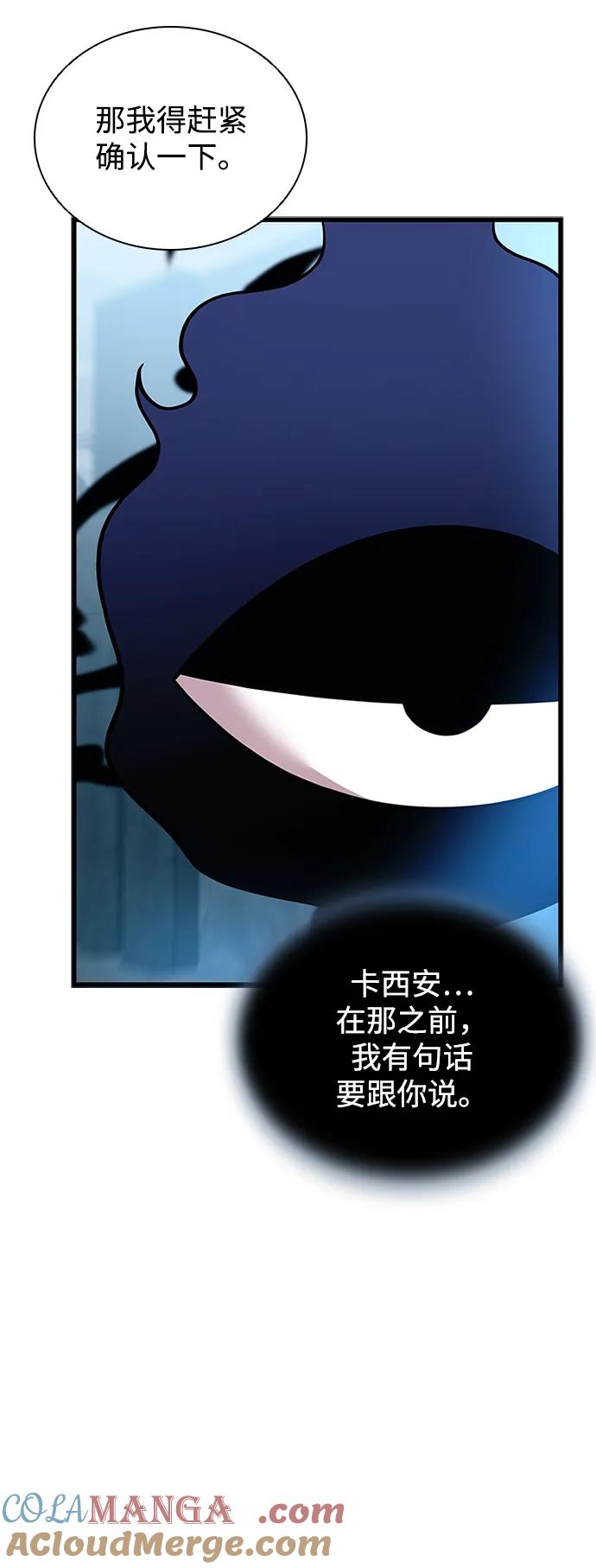 《反派绝杀》第179话 第52页