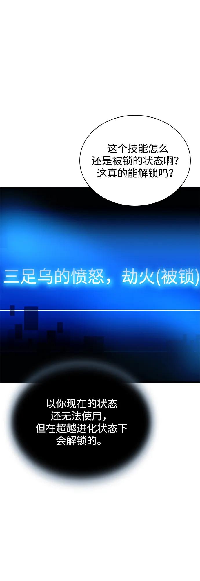 《反派绝杀》第179话 第50页