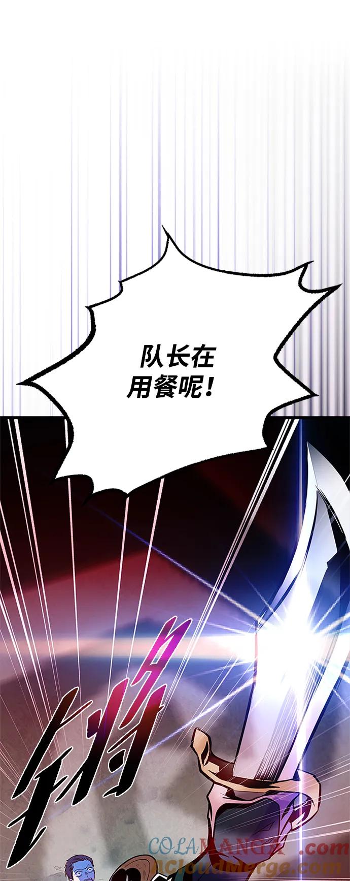 《反派绝杀》第179话 第64页
