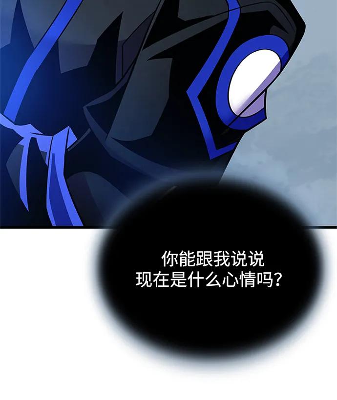 《反派绝杀》第179话 第54页