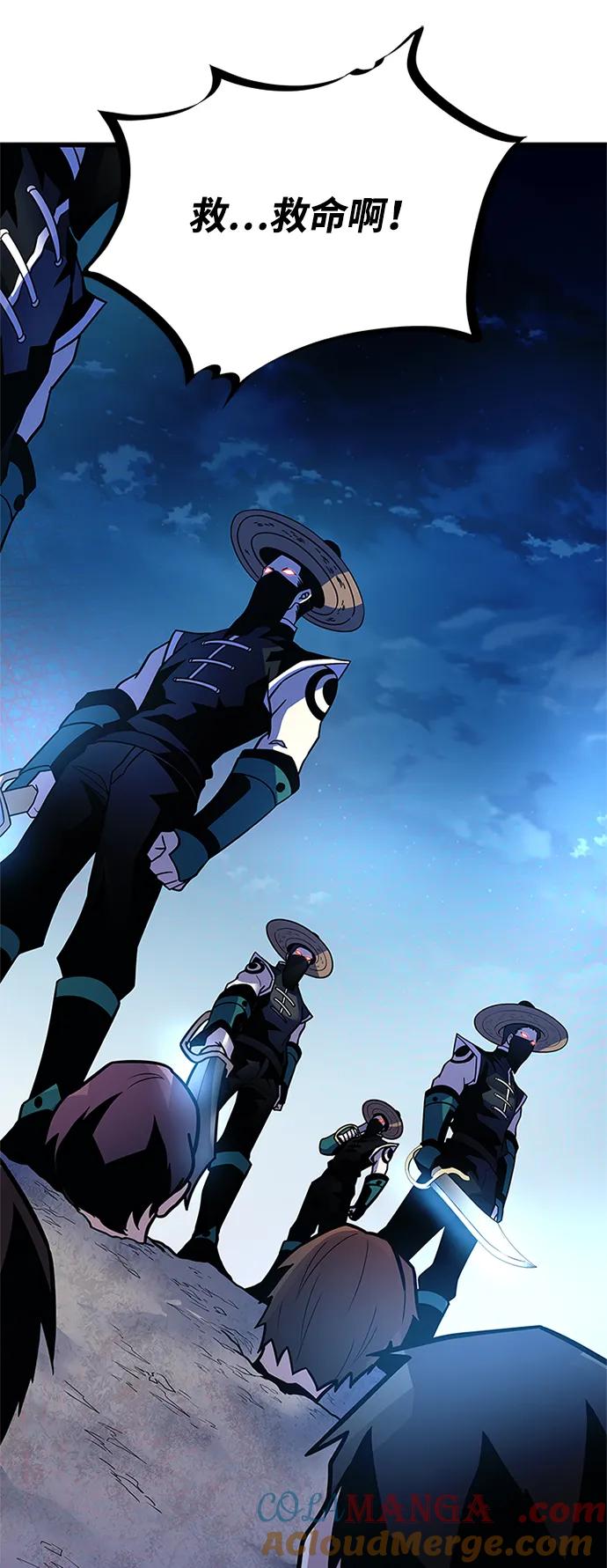 《反派绝杀》第179话 第61页