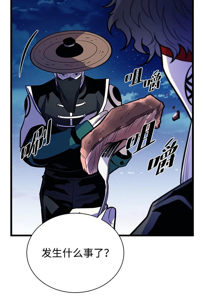 《反派绝杀》第179话 第69页