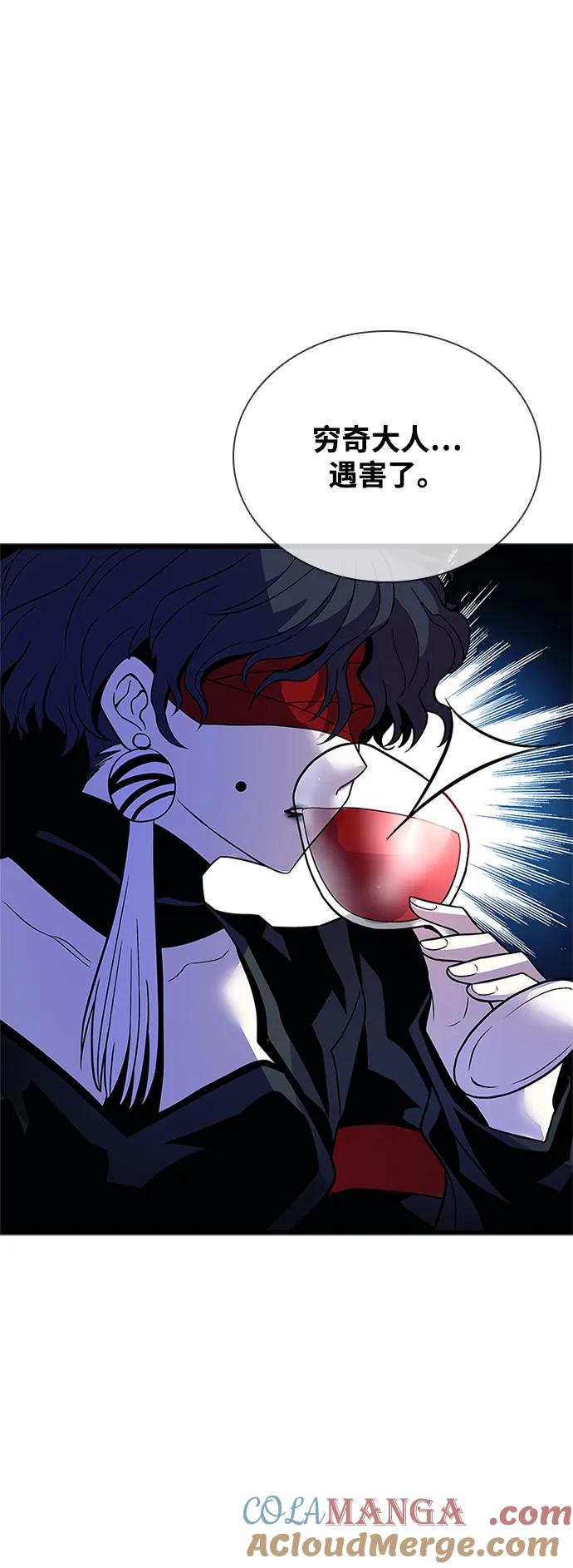 《反派绝杀》第179话 第70页