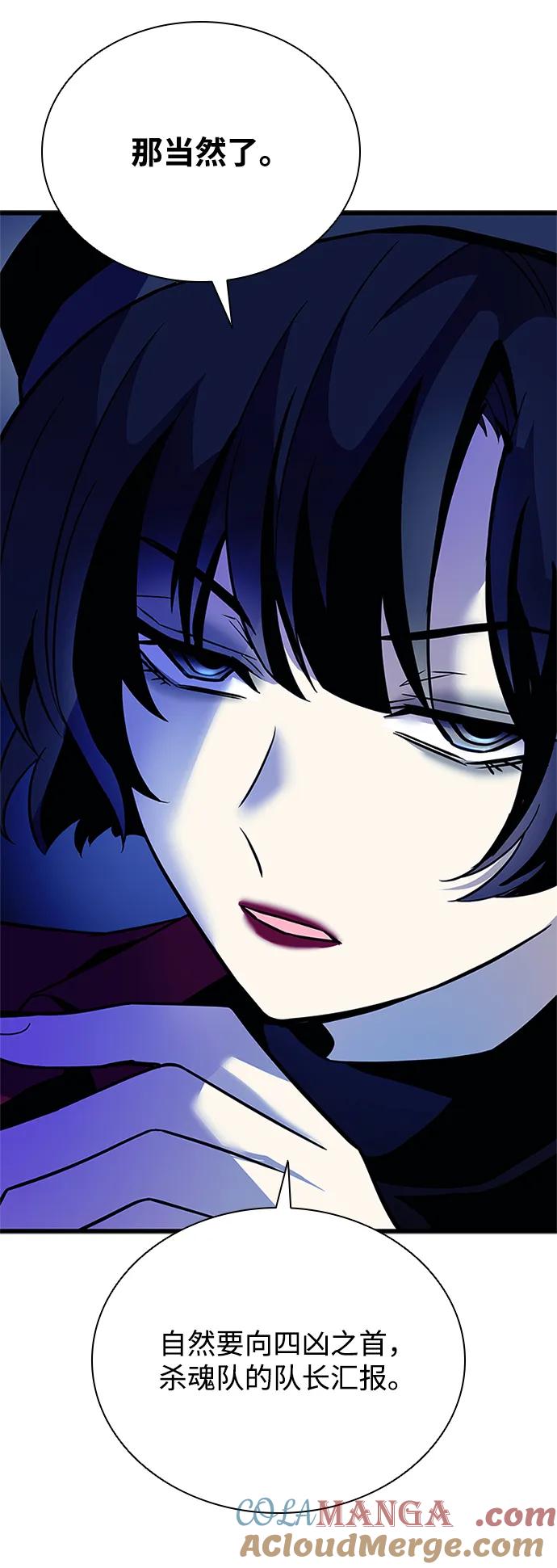 《反派绝杀》第179话 第37页