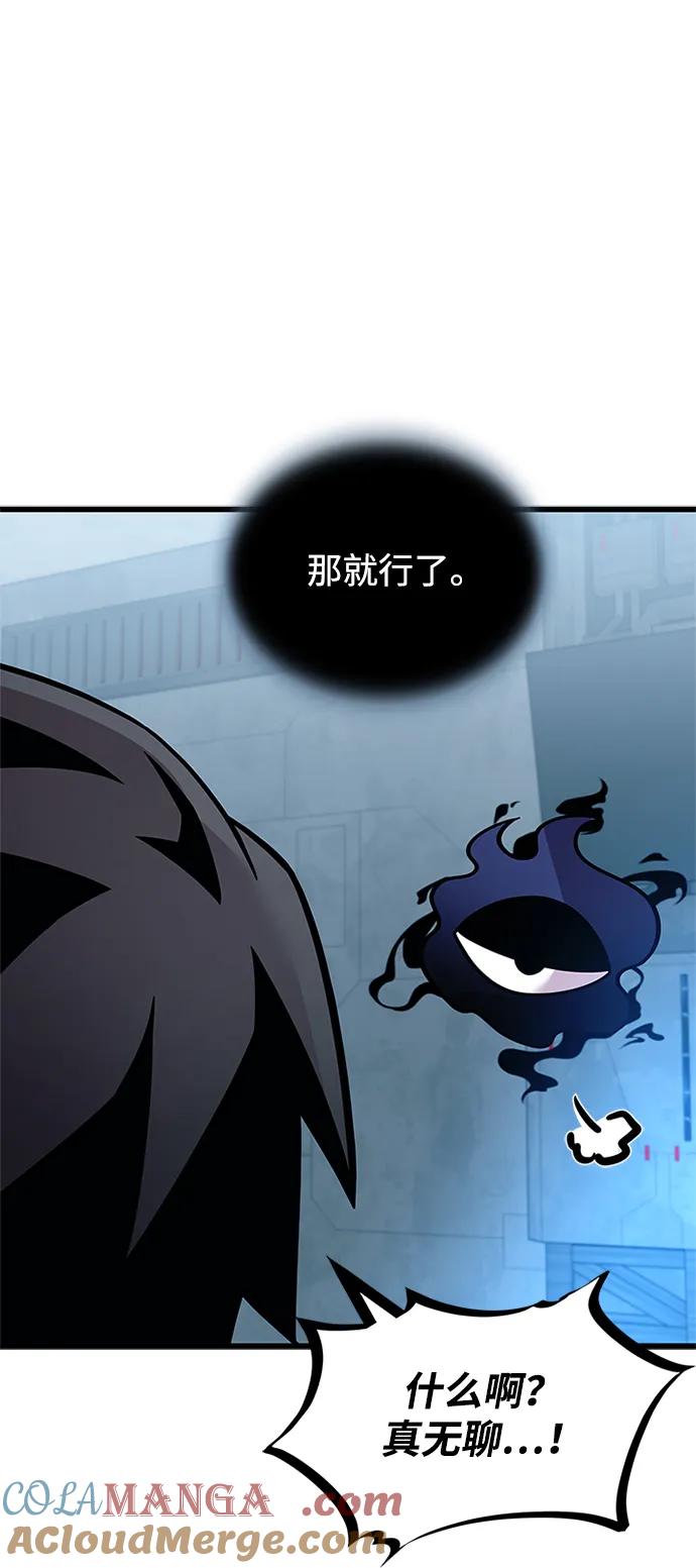 《反派绝杀》第179话 第58页