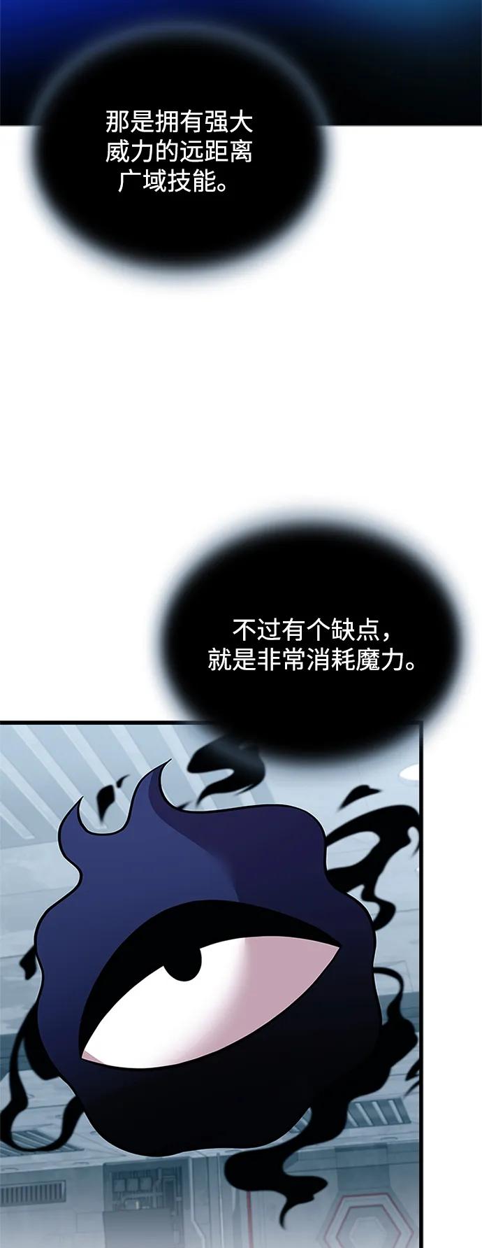 《反派绝杀》第179话 第47页