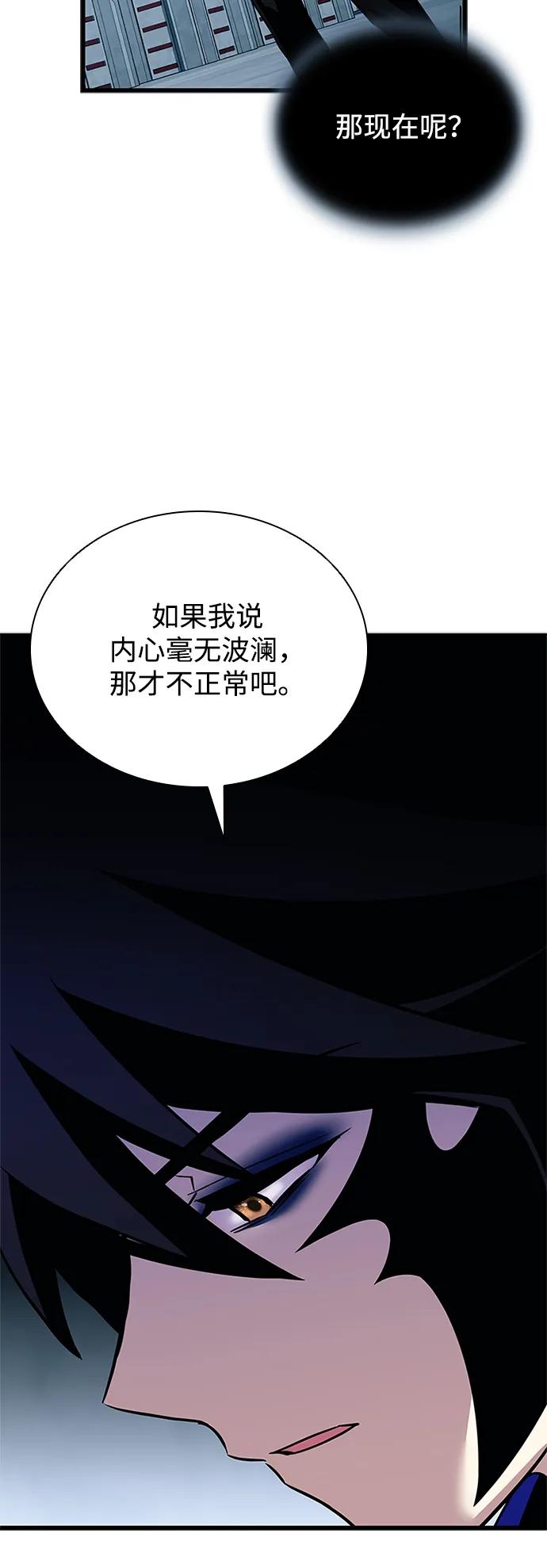 《反派绝杀》第179话 第57页