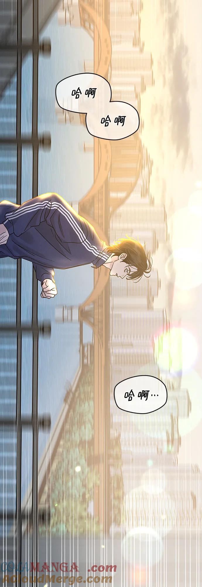 《利己恋爱论》第19话 第4页