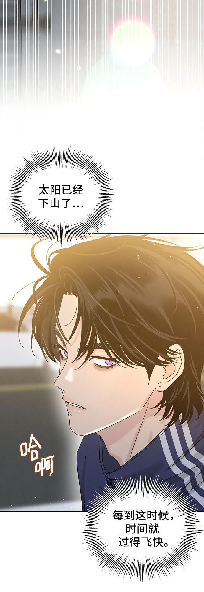 《利己恋爱论》第19话 第5页