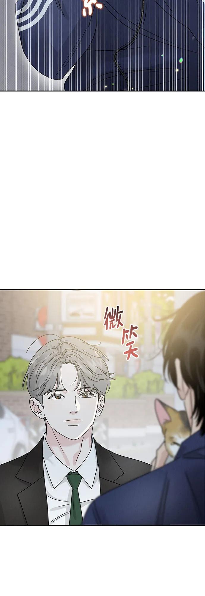《利己恋爱论》第19话 第17页