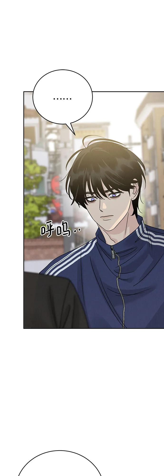 《利己恋爱论》第19话 第14页