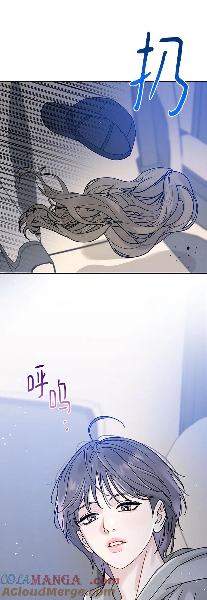 《利己恋爱论》第2话 第65页